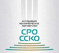 АНП «СРО «Строительный союз Калининградской области»